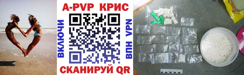 Альфа ПВП крисы CK  Кодинск 
