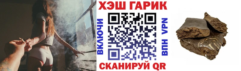 купить наркотики цена  Кодинск  мега tor  ГАШИШ VHQ 