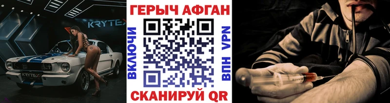 ГЕРОИН афганец  Кодинск 