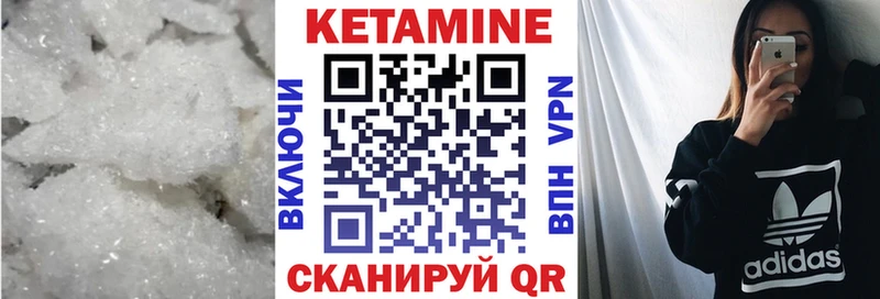 купить закладку Кодинск КЕТАМИН VHQ