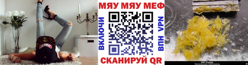Меф 4 MMC  блэк спрут ссылки  Кодинск 