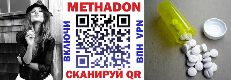 мега ССЫЛКА  Кодинск  МЕТАДОН methadone 